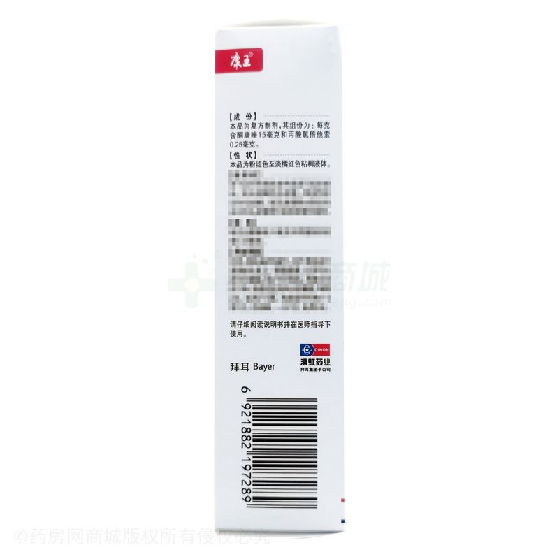 复方酮康唑发用洗剂