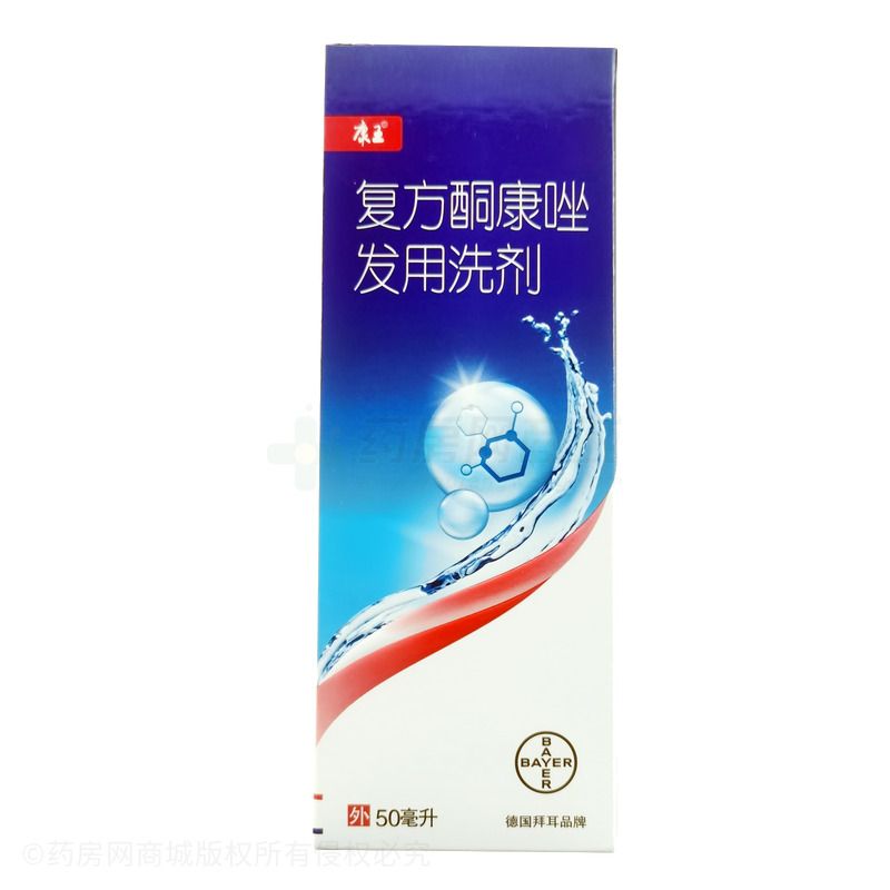 复方酮康唑发用洗剂
