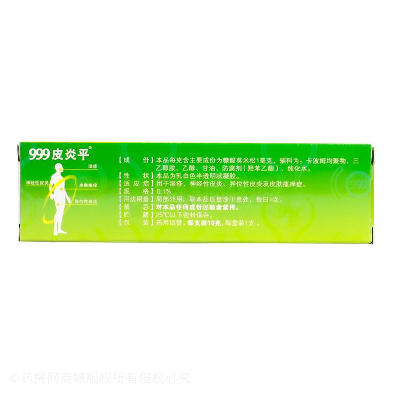 糠酸莫米松凝胶