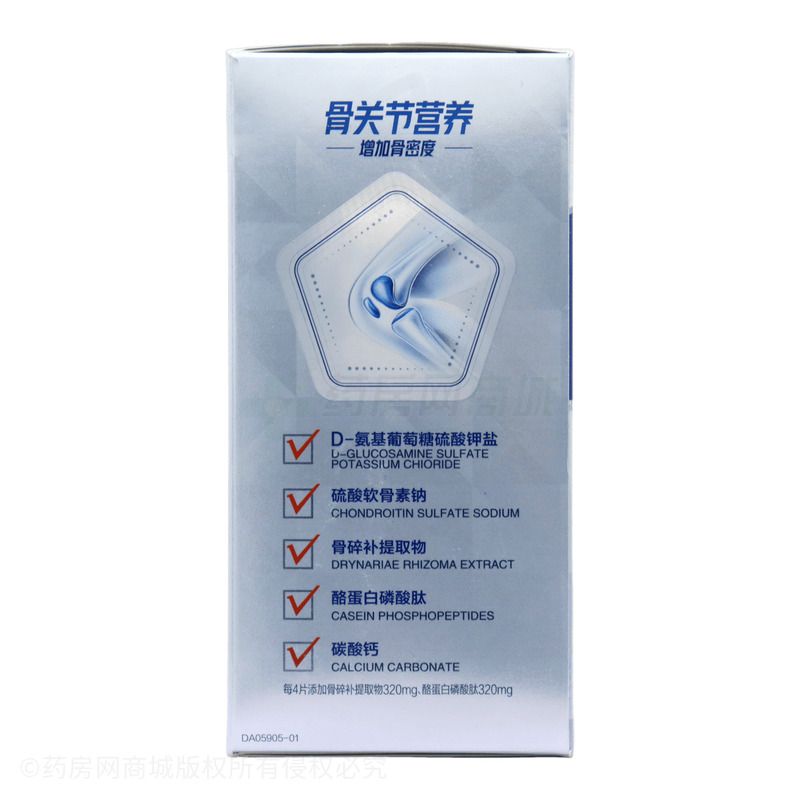 氨糖软骨素钙片