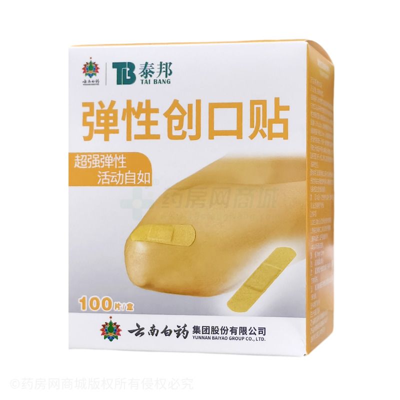 弹性创口贴