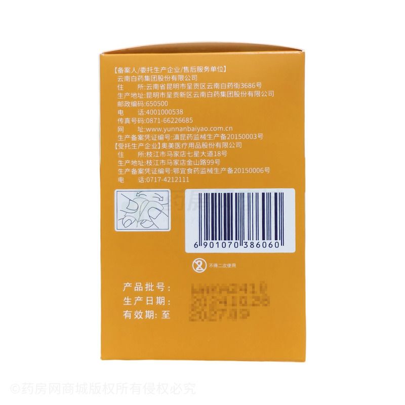 弹性创口贴
