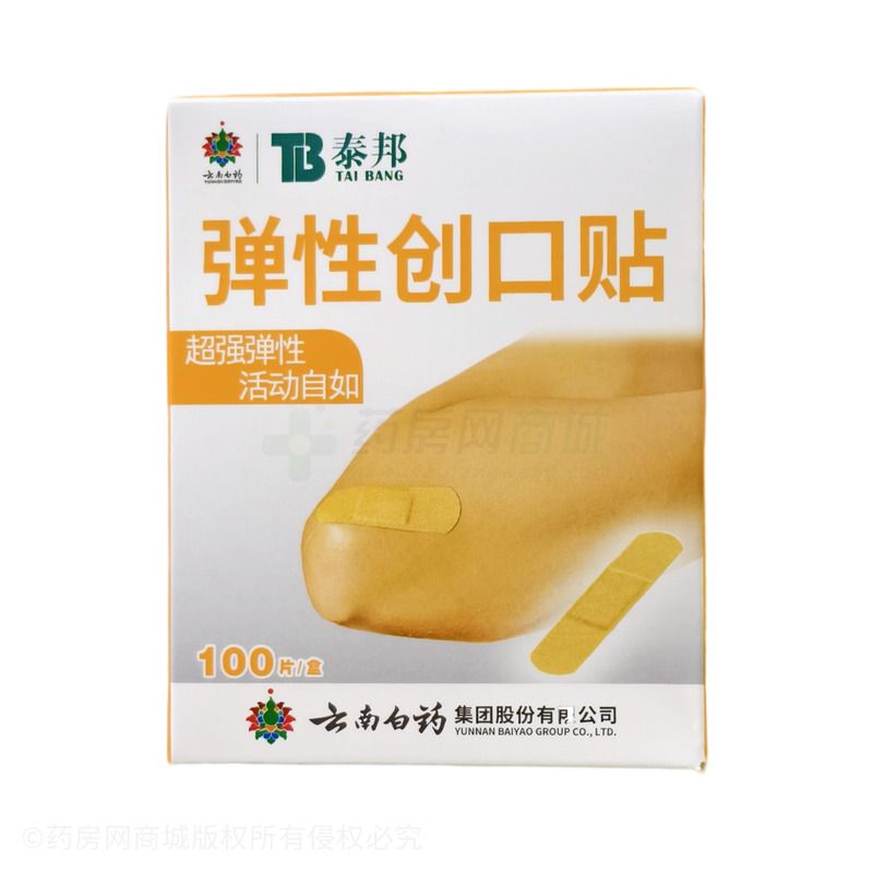 弹性创口贴