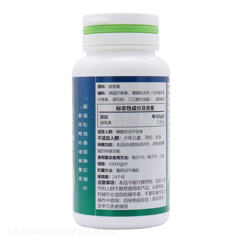 褪黑素片
