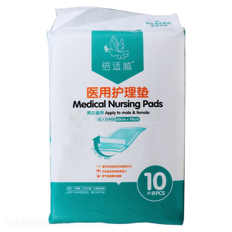 医用护理垫