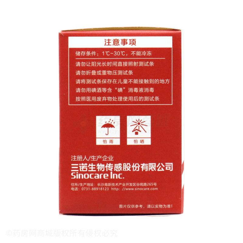 血糖测试条