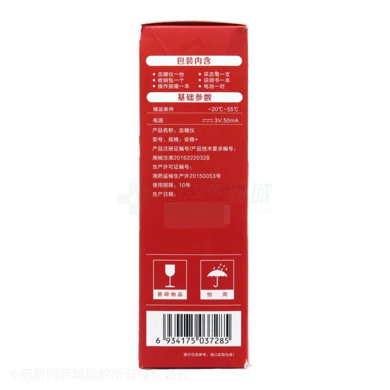 血糖仪