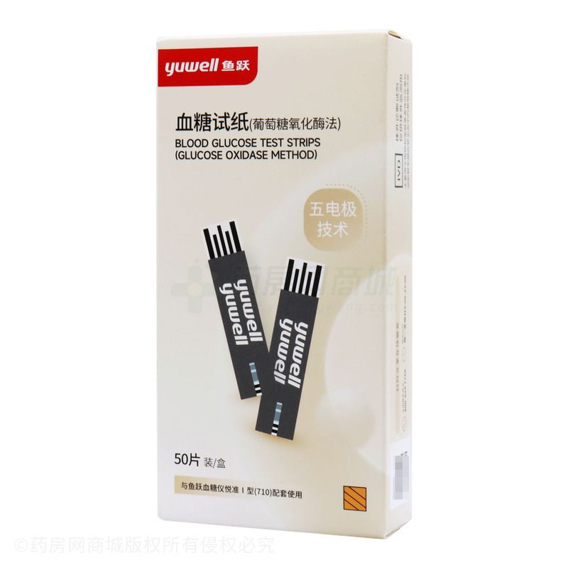 血糖试纸(葡萄糖氧化酶法)