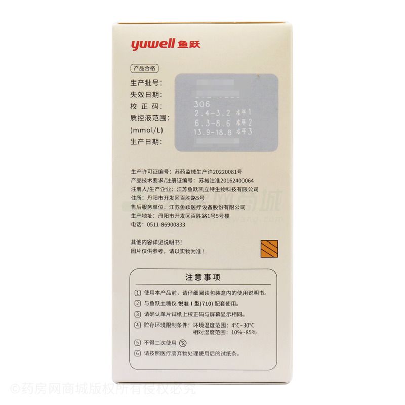血糖试纸(葡萄糖氧化酶法)