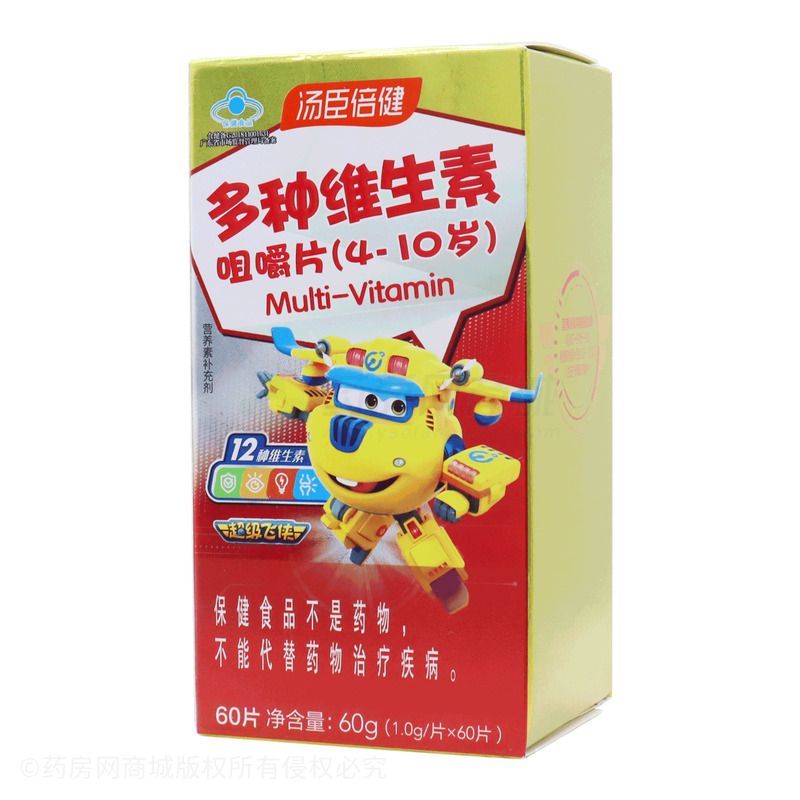 多种维生素咀嚼片