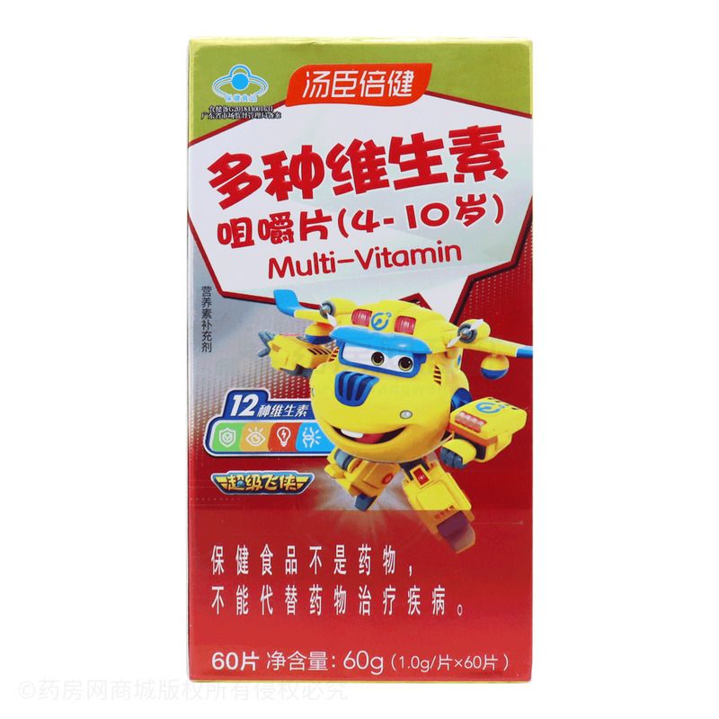 多种维生素咀嚼片