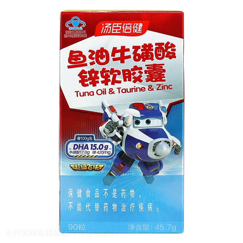 鱼油牛磺酸锌软胶囊
