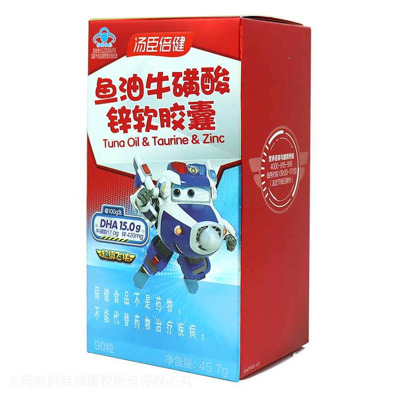 鱼油牛磺酸锌软胶囊