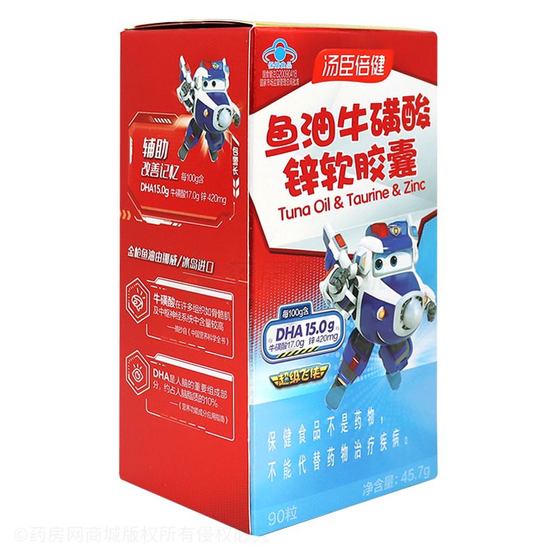鱼油牛磺酸锌软胶囊