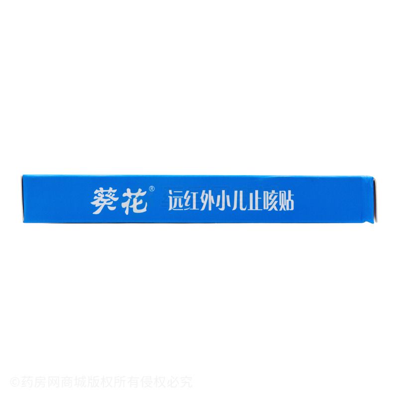 远红外小儿止咳贴