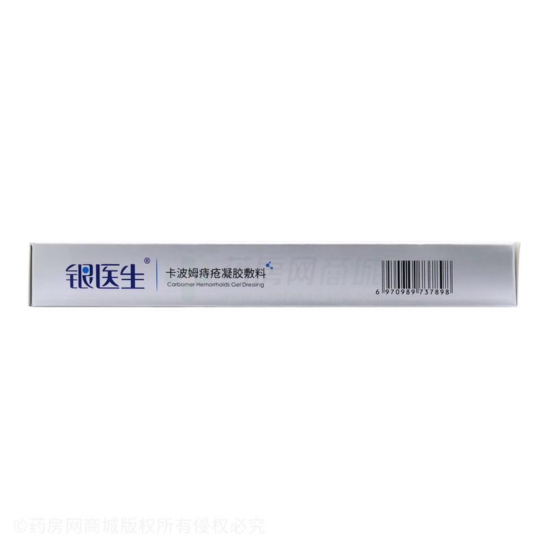 卡波姆痔疮凝胶敷料