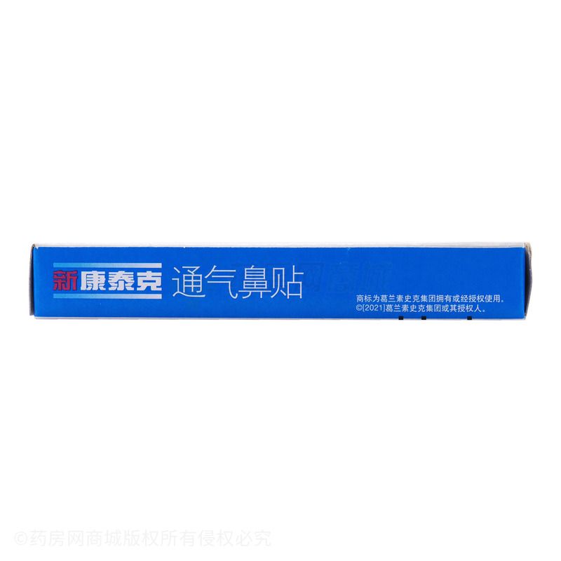 通气鼻贴