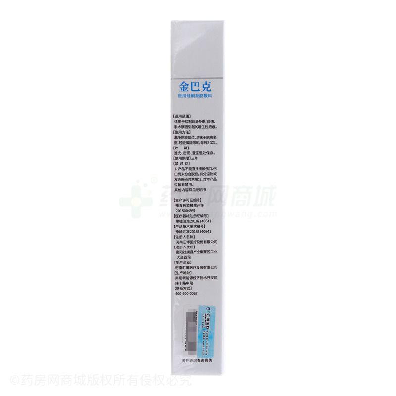 医用硅酮凝胶敷料