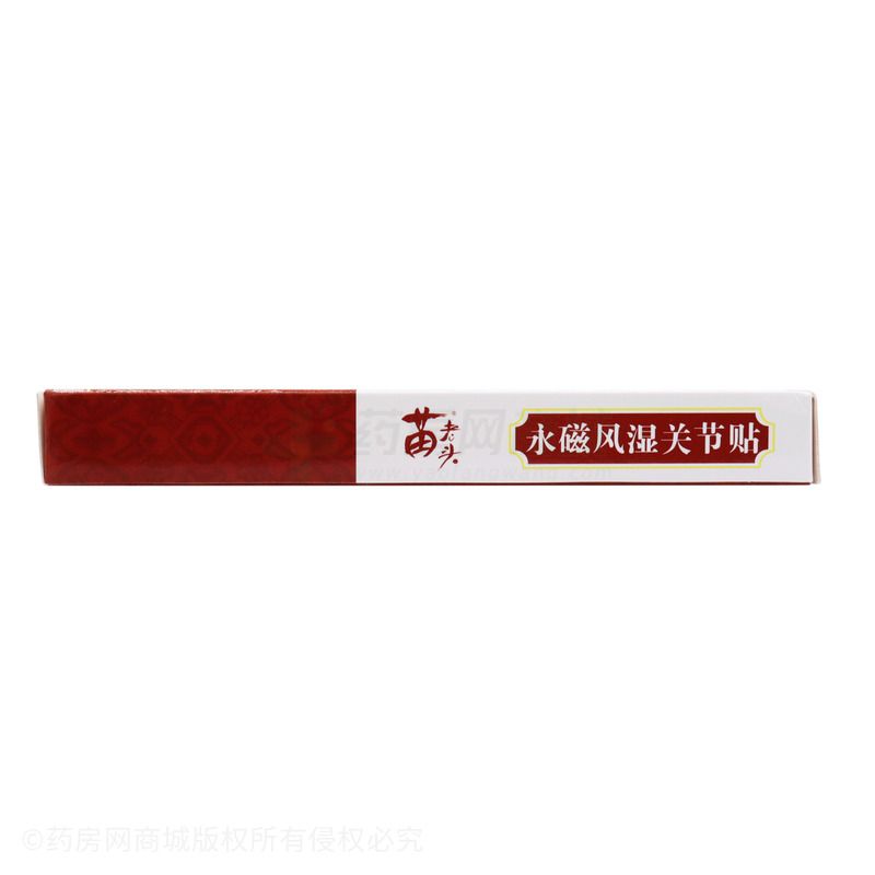 永磁风湿关节贴