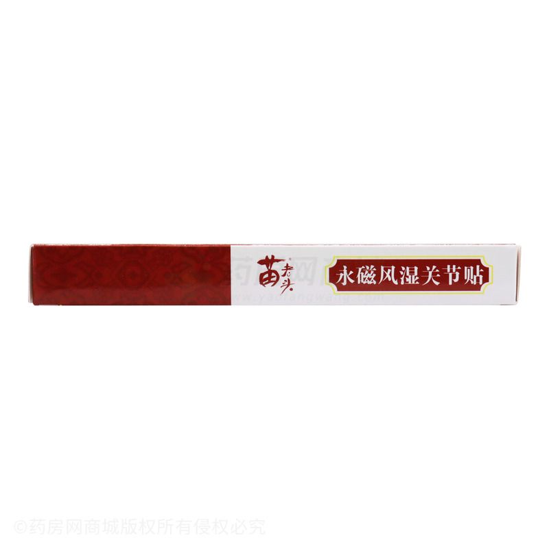 永磁风湿关节贴